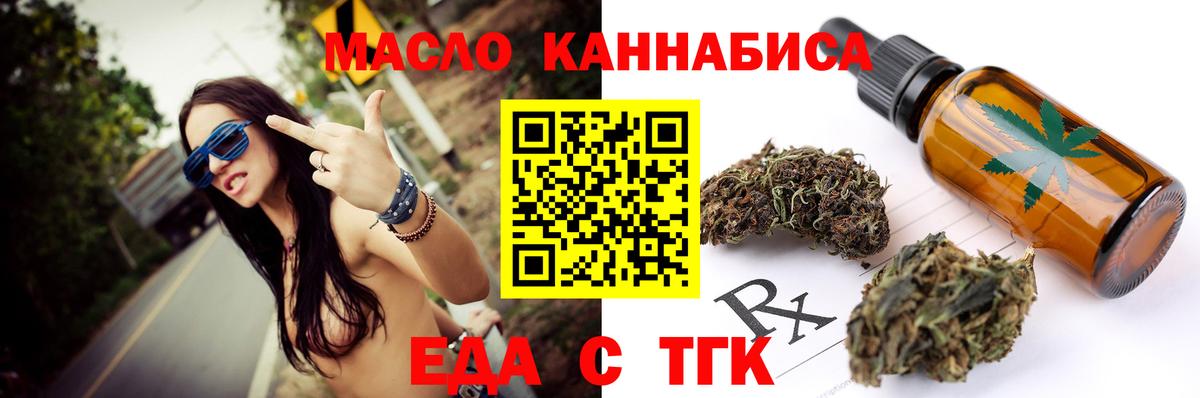 Печенье с ТГК конопля  Вход с VPN  Октябрьский 