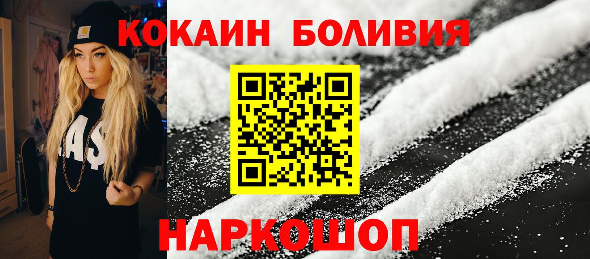 КОКАИН Fish Scale  Вход с VPN  Cocaine 98%  Октябрьский 