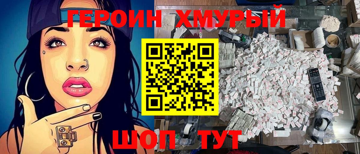 Октябрьский  Героин хмурый  ГЕРОИН  Вход с VPN 