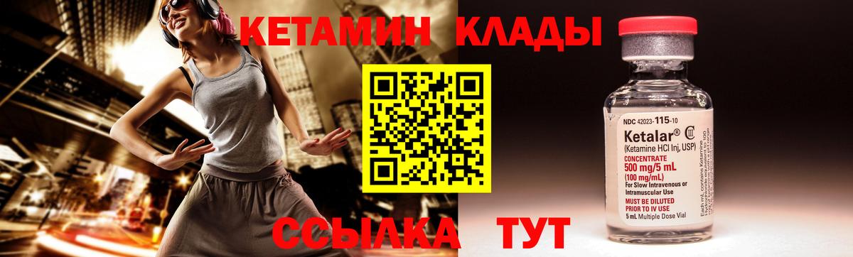 Кетамин ketamine Октябрьский