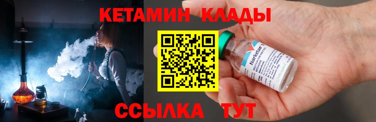 КЕТАМИН ketamine  Вход с VPN  КЕТАМИН ketamine  Октябрьский 