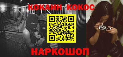 кокаин премиум Севастополь