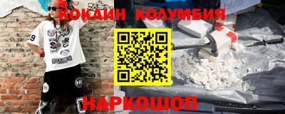 кокаин премиум Севастополь