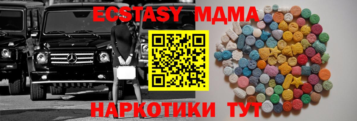 МДМА молли  MDMA кристаллы  Вход с VPN  Октябрьский 