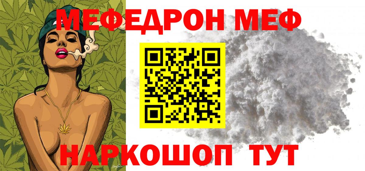 МЕФ мука  Вход с VPN  МЕФ  Октябрьский 