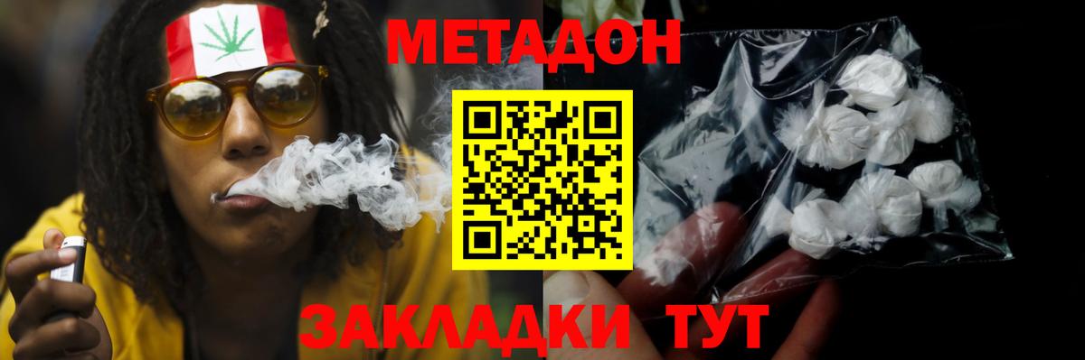 Метадон мёд Октябрьский