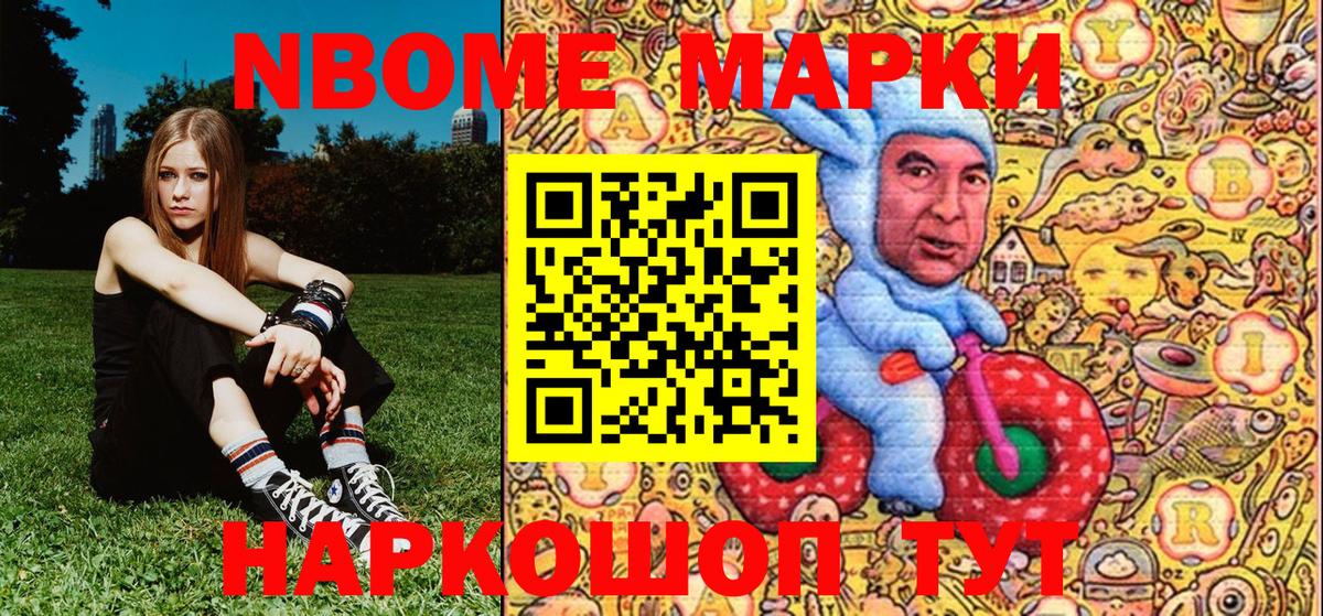 Наркотические марки 1,5мг Октябрьский